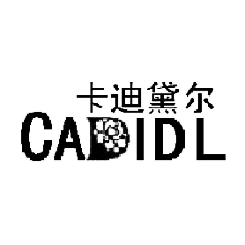 卡迪黛尔 cab em>didl/em>