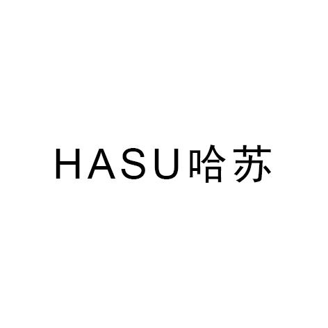 哈苏