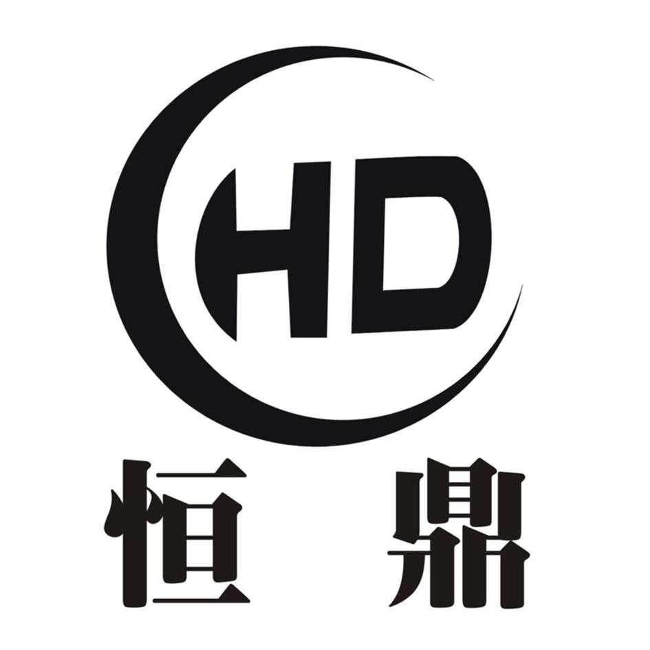 恒鼎 em>hd/em>