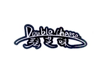 弦芝味 em>double/em em>cheese/em>