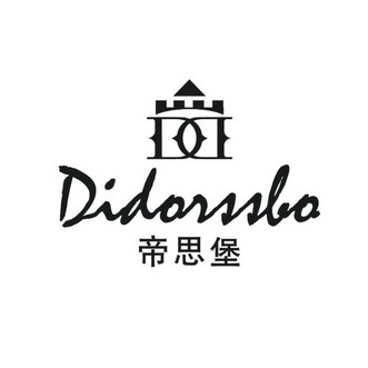 帝思堡 didor em>ssbo/em dd