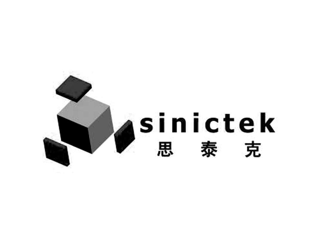 em>思泰克/em sinictek