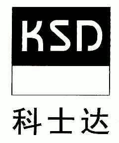 科士达 em>ksd/em>