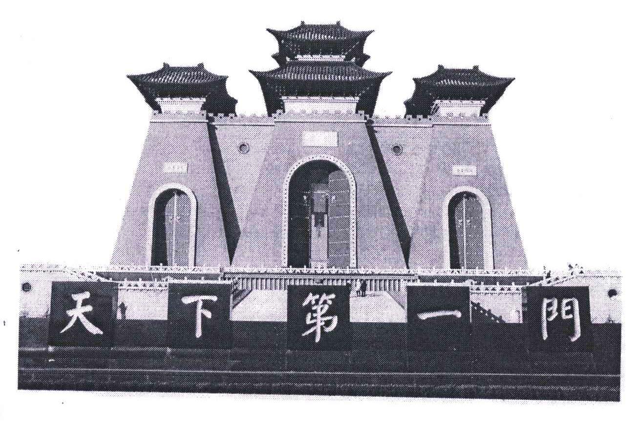 天下第一门