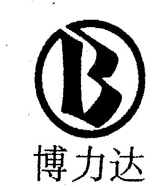 博力达