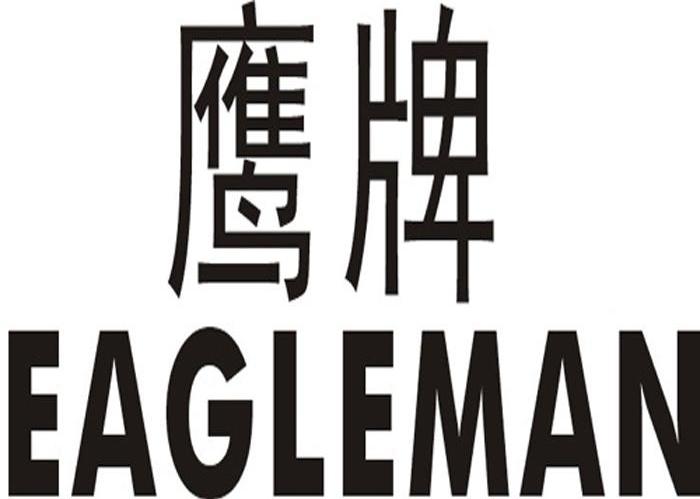 鹰牌 eagleman商标无效