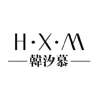 韩汐慕 h·x·m