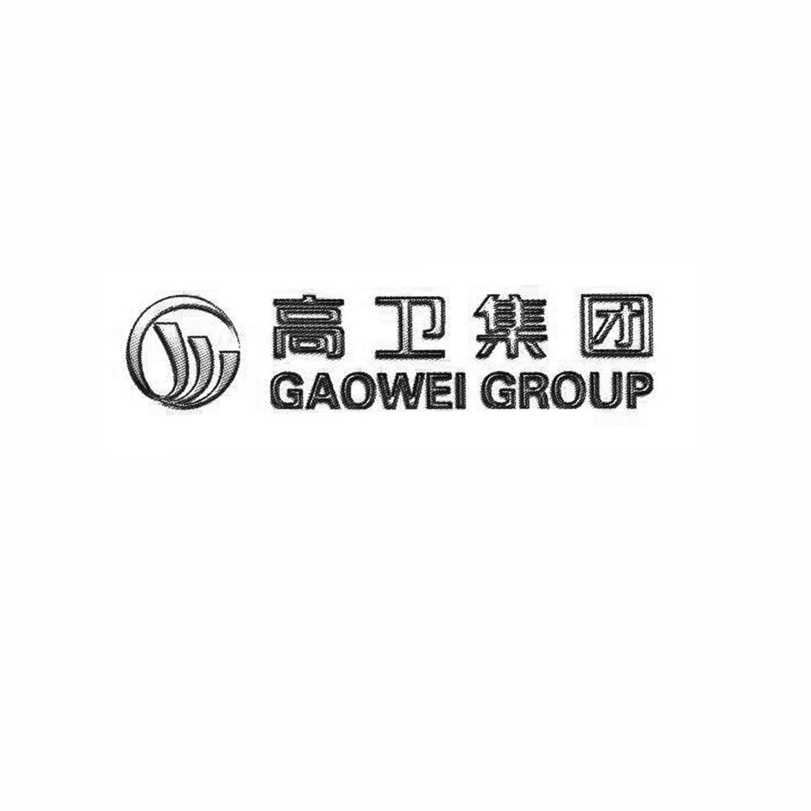 高卫 em>集团/em gaowei group