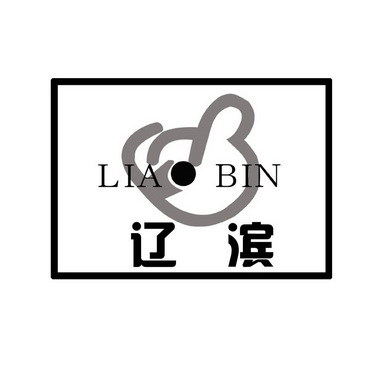 分类:第29类-食品商标申请人:沈阳 辽滨饲料有限公司办理/代理机构