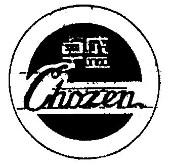 卓盛chozen