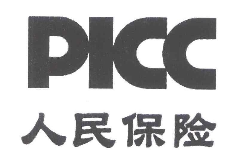 人民保险; em>picc /em>