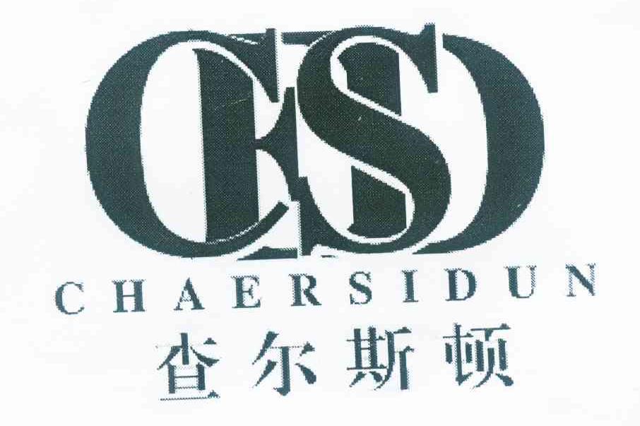 查尔斯顿 em>ces/em em>d/em>