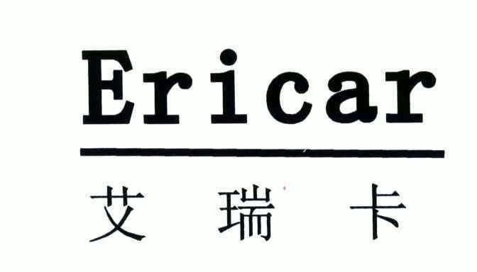 艾锐卡erica_企业商标大全_商标信息查询_爱企查