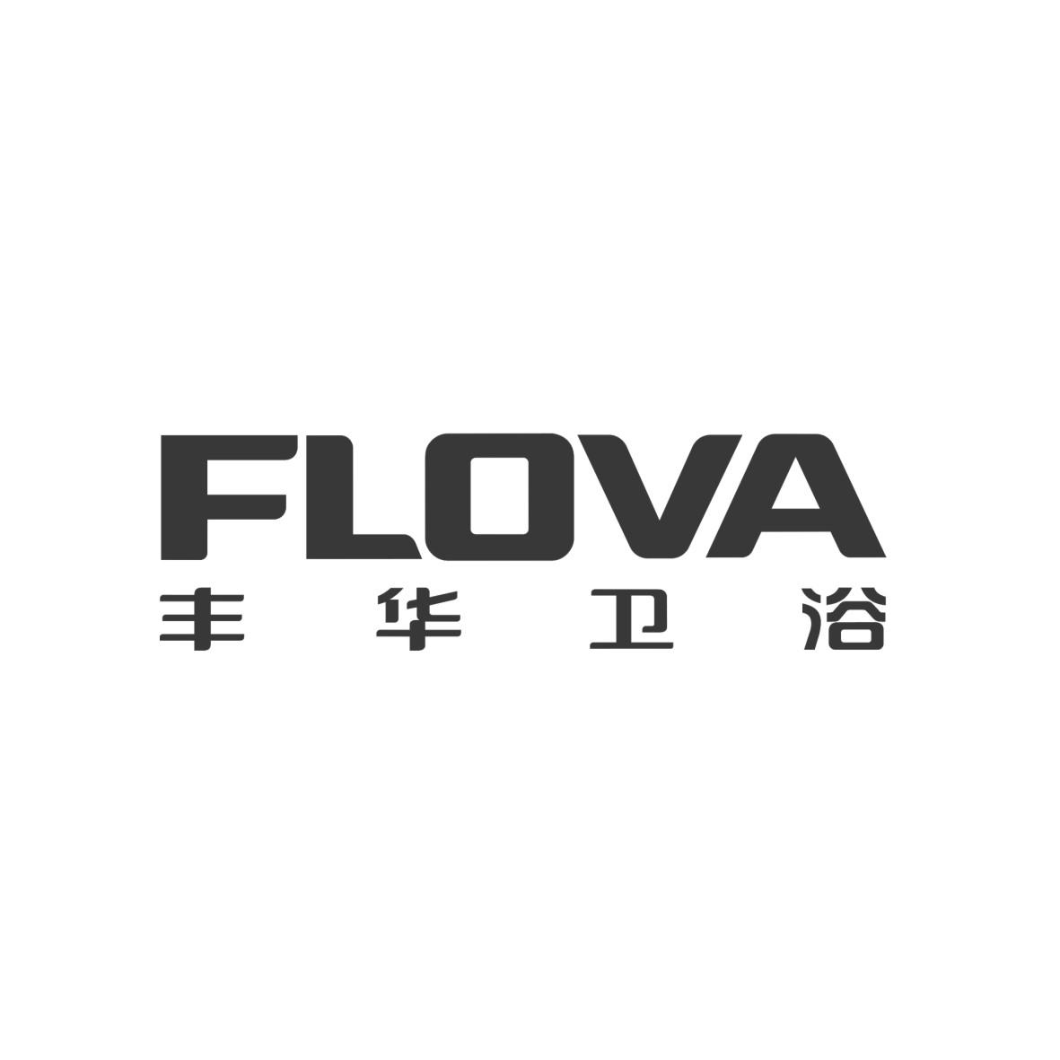 丰华卫浴  em>flova /em>