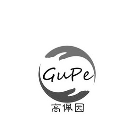 高佩园 em>gupe/em>