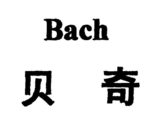 em>贝奇/em em>bach/em>