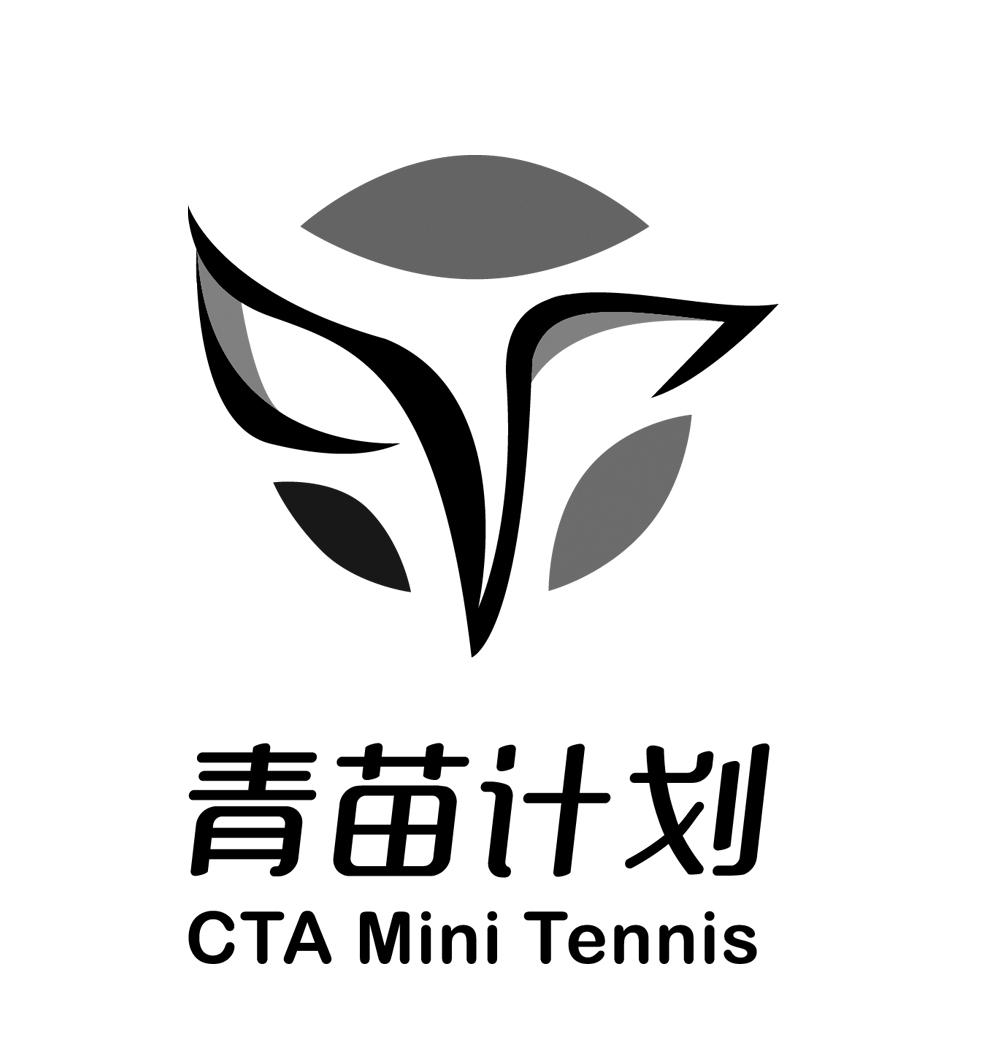 青苗计划 cta mini tennis