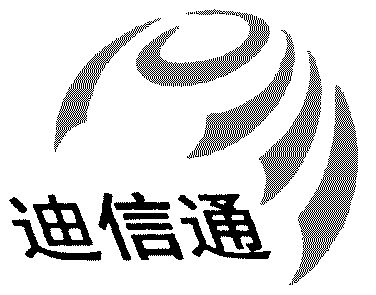 迪信通_企业商标大全_商标信息查询_爱企查