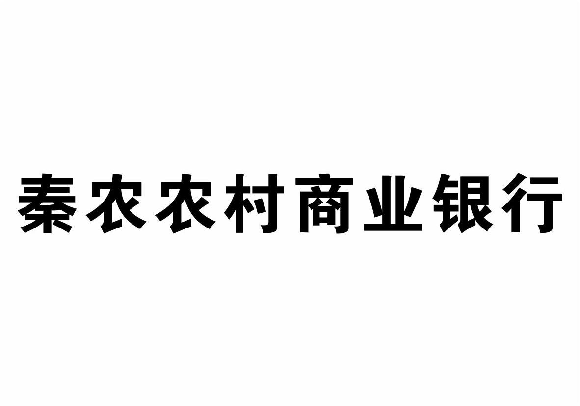 秦农 农村商业银行商标无效