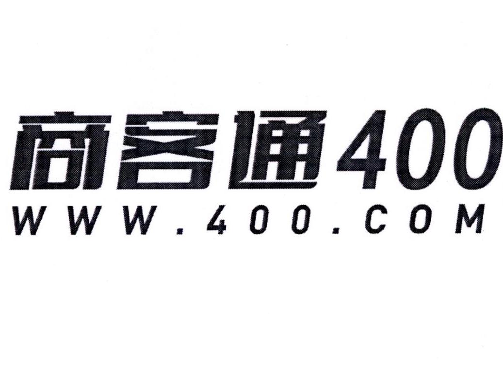 商客通 em>400/em www em>400/em.com