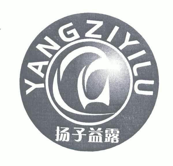 扬子益露; yang zi  yi lu商标注册申请