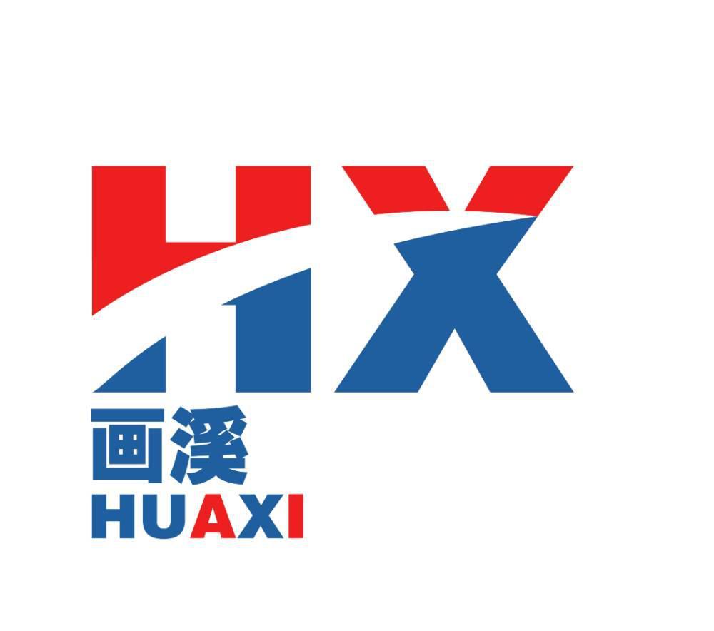 画溪 hx                                   