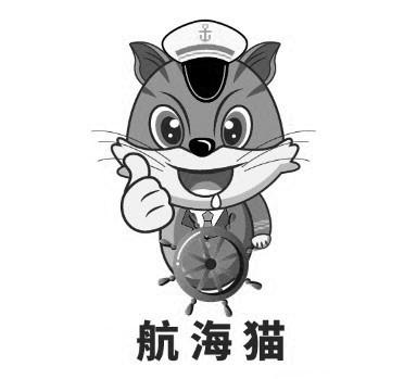 航海猫
