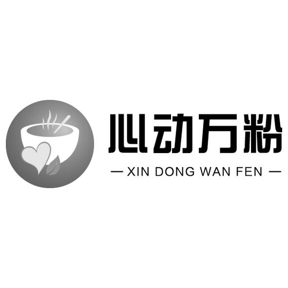 em>心动/em em>万/em em>粉/em>