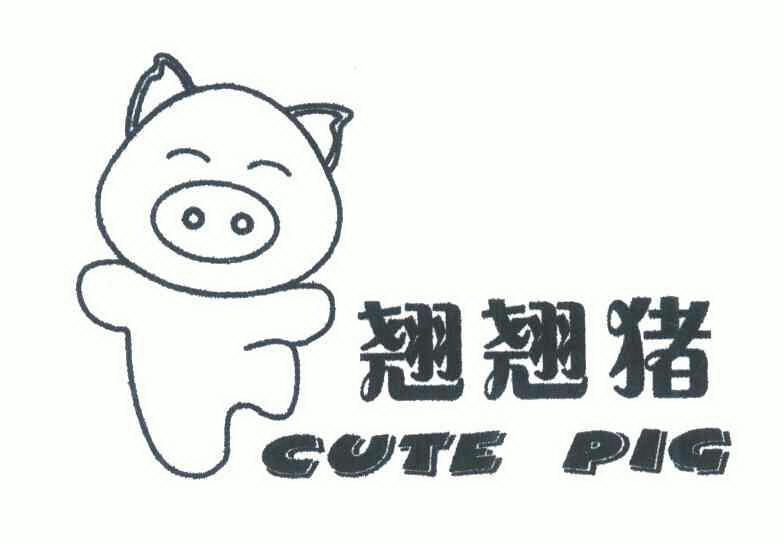 翘翘猪; em>cute /em>  em>pig /em>