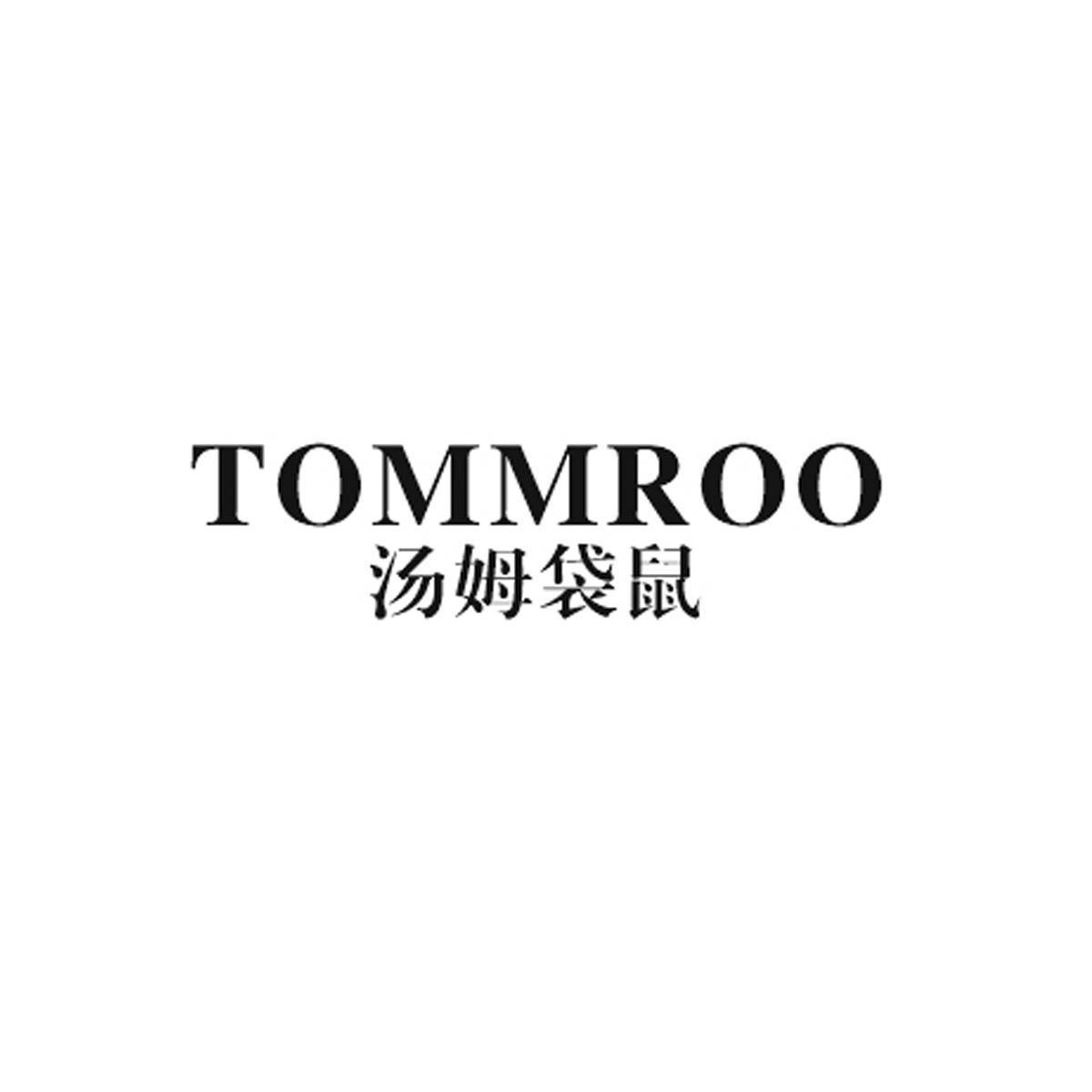  em>汤姆 /em> em>袋鼠 /em>  em>tommroo /em>