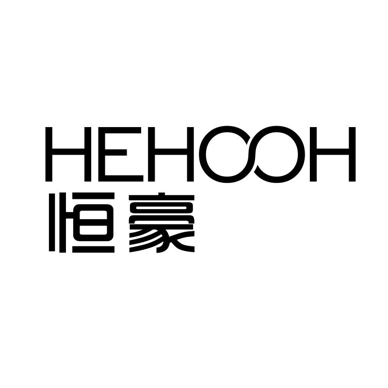 em>恒豪/em hehooh