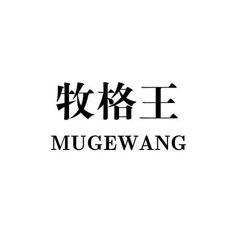 高碑店市冀轩商贸有限公司办理/代理机构:保定市志合商标代理有限公司