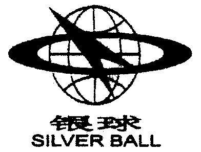 银球 em>silver/em em>ball/em>