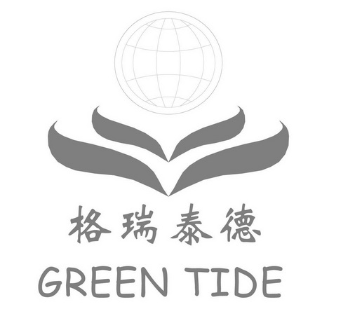 em>格瑞泰德/em green tide