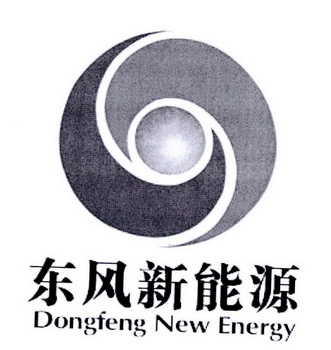 东风 新能源 dongfeng new energy商标注册申请