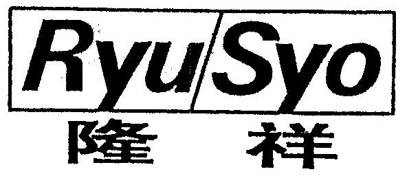 分类:第32类-啤酒饮料商标申请人:昆明隆兴园艺有限公司办理/代理机构