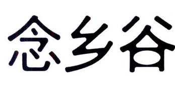 沃环_企业商标大全_商标信息查询_爱企查