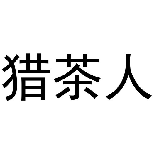 时间:2022-05-03办理/代理机构:阿里巴巴科技(北京)有限公司申请人