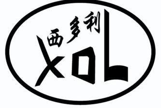 em>西多利/em xdl