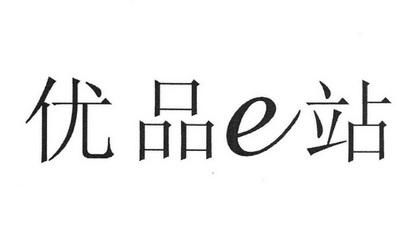 2012-03-02国际分类:第28类-健身器材商标申请人:金承民办理/代理机构