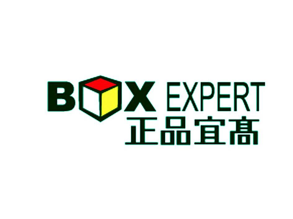 正品宜高  box expert商标已注册