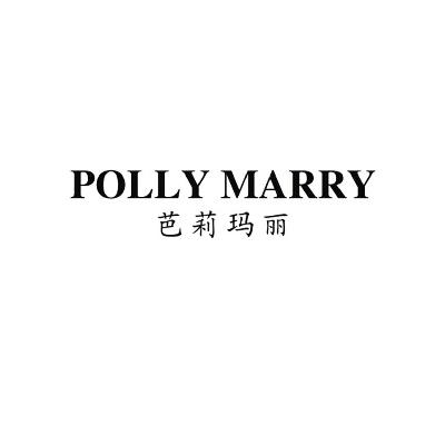 em>芭莉玛丽/em em>polly/em em>marry/em>