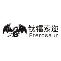 钛镭索迩 em>pterosaur/em>