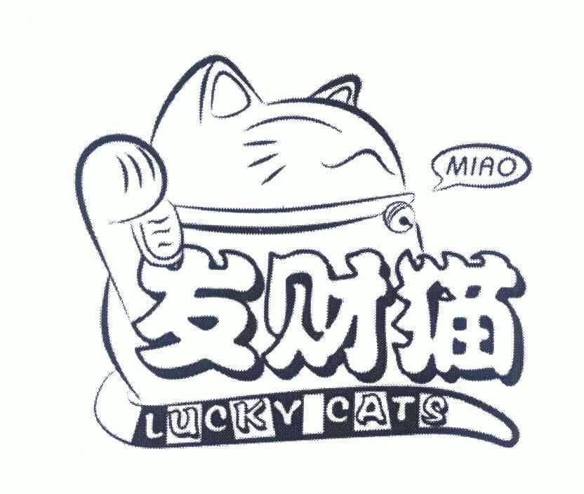 发财猫 lucky cats miao