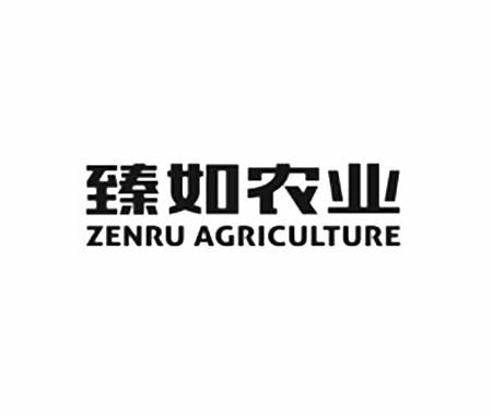 臻如农业 zenru agriculture 商标注册申请