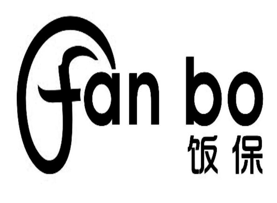 饭保fan bo