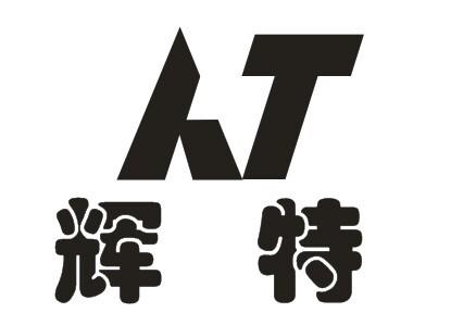 市辉特化工原料有限公司办理/代理机构:广州锐标知识产权代理有限公司