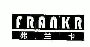 弗兰卡frankr