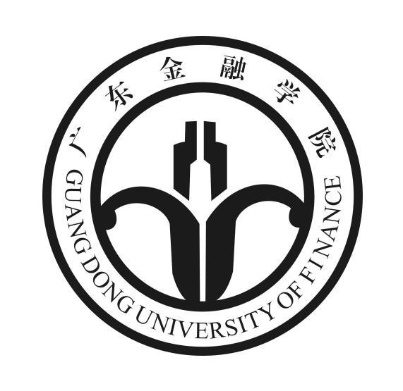 广东金融学院  em>guangdong /em>  em>university /em> of  em>