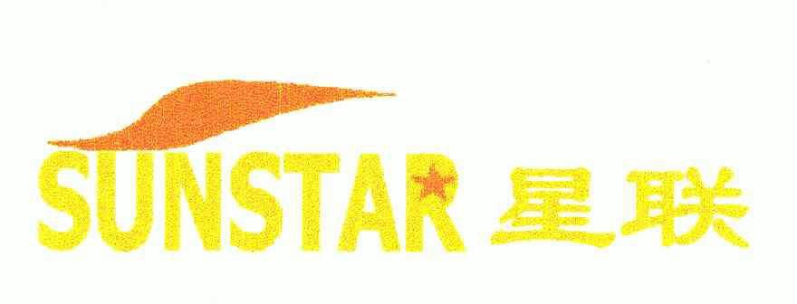  em>星 /em> em>联 /em>; em>sunstar /em>